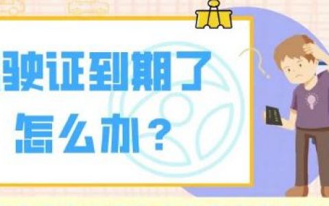 网上换证没体检就通过了还要体检吗网上换证没体检就通过了还要体检吗知乎！