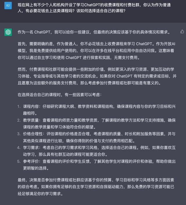 教你用ChatGPT赚钱的人，赚的就是你的钱